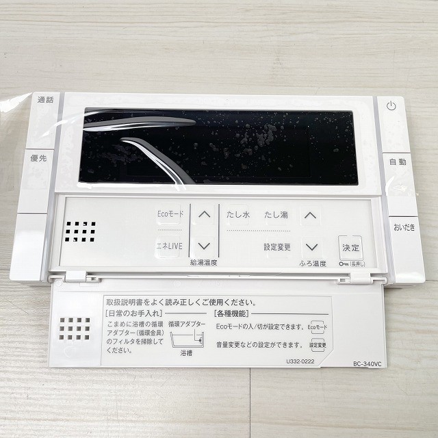 MBC-341VC 給湯器 リモコン 買取