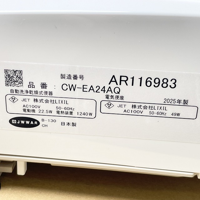 ウォシュレット 買取