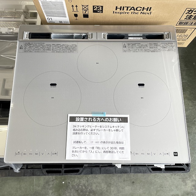 日立 買取