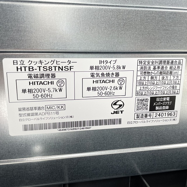 買取 IHクッキングヒーター