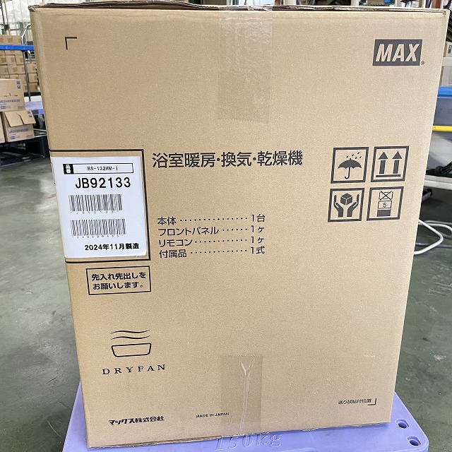 マックス BS-132H