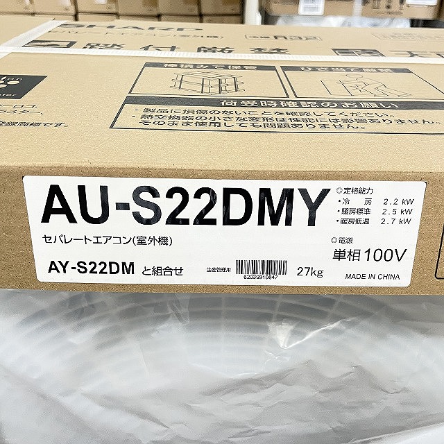 シャープ エアコン 買取