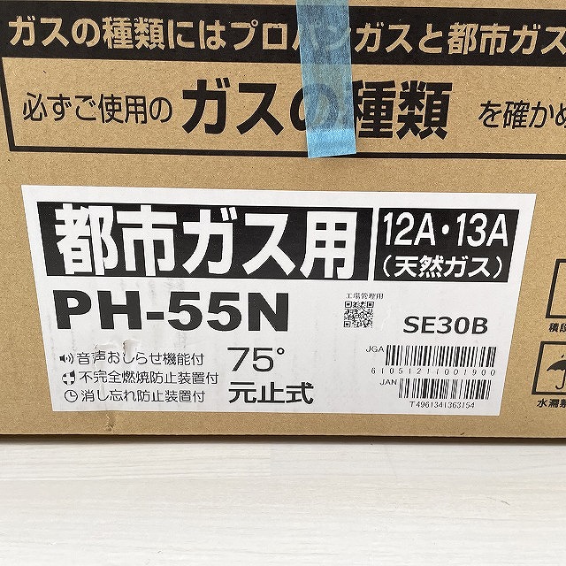 給湯器 処分方法