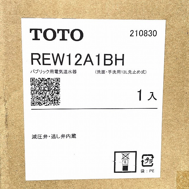TOTO 給湯器 買取