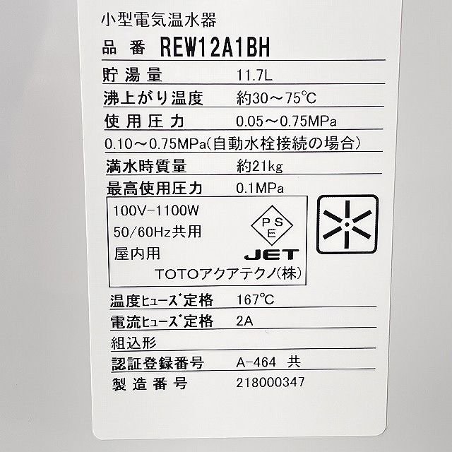 エコキュート 買取