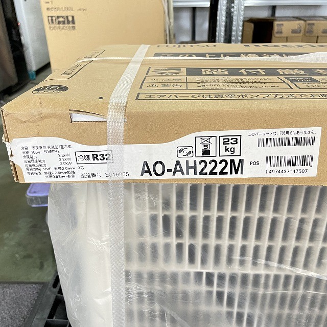 エアコン 高価買取