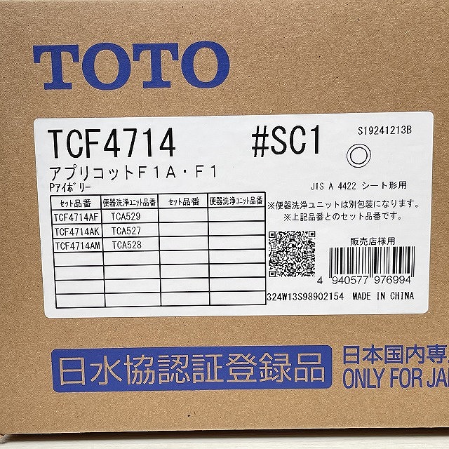 ウォシュレット 買取