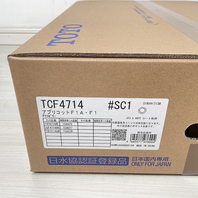 買取 住宅設備
