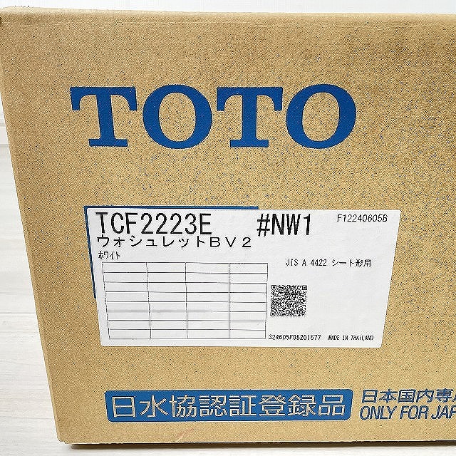 トイレ 温水洗浄便座 買取