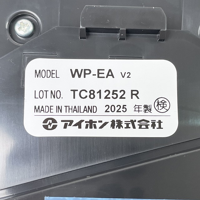 朝霞 ドアホン インターホン