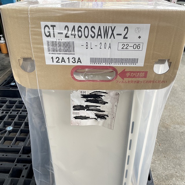 埼玉 買取 GT-2460SAWX-2 給湯器