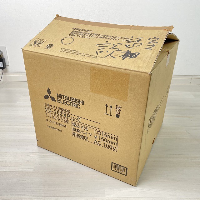 三菱電機 換気扇 買取 売るなら