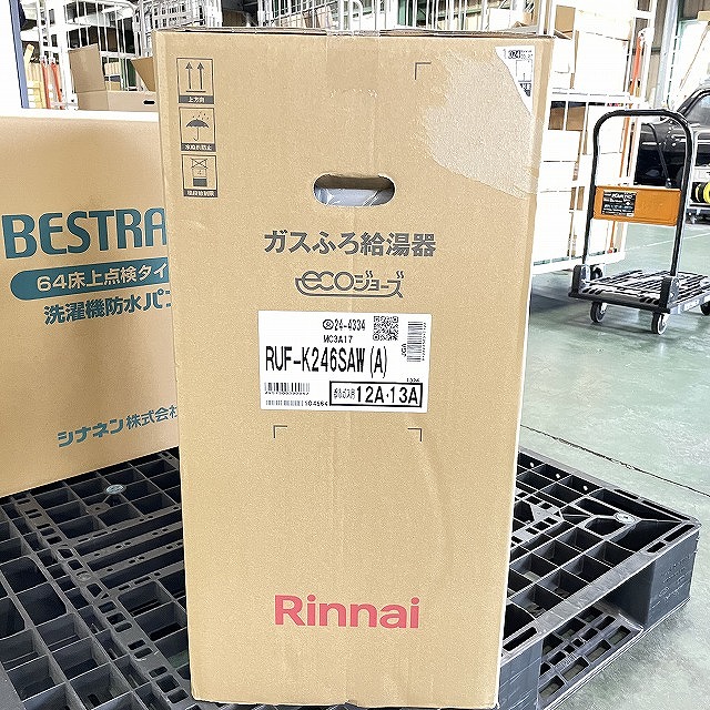 給湯器 朝霞 買取