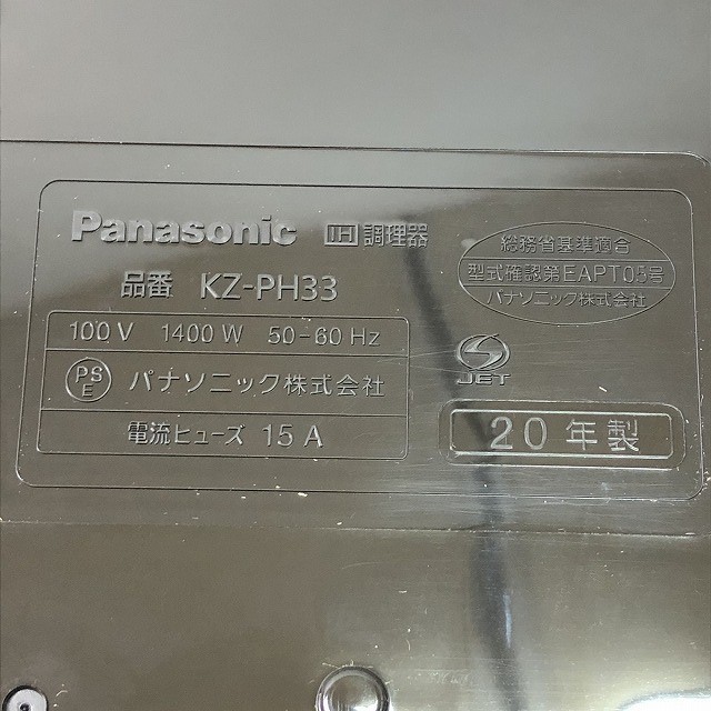 パナソニック IHクッキングヒーター 買取