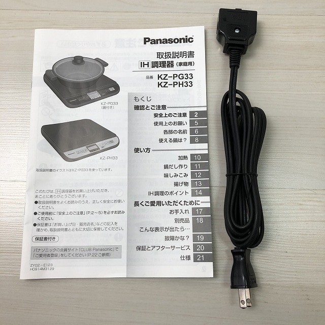 パナソニック IHクッキングヒーター 買取