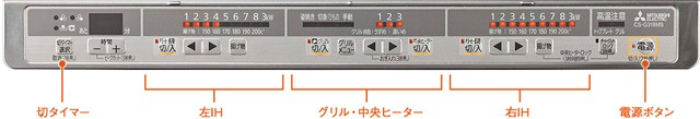 三菱電機 IHクッキングヒーター 高価買取