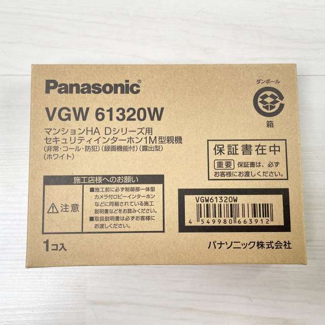 VGW61320W 買取