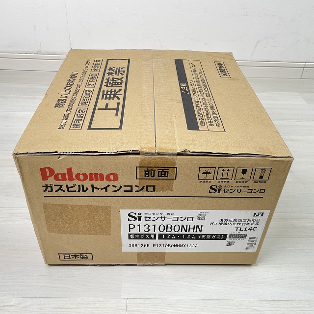 ガスコンロ　中古