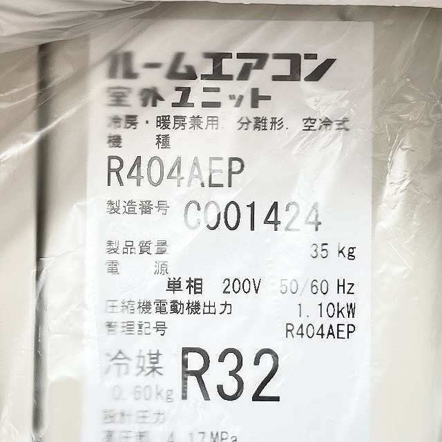 エアコン 買取 おすすめ