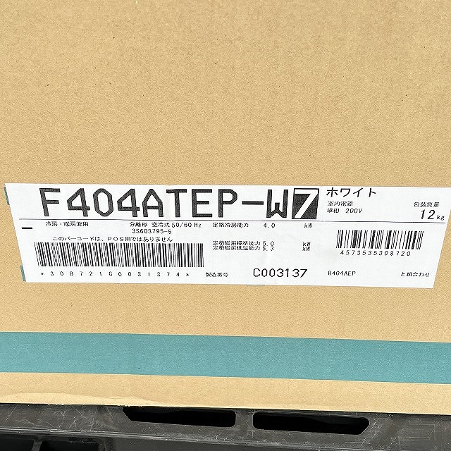 エアコン 買取 埼玉