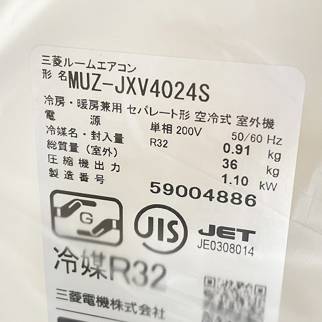エアコン 三菱電機 高価買取 売るなら