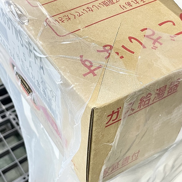 ガス給湯器 買取 相場