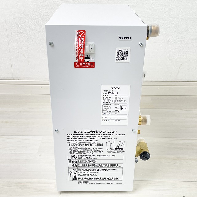 給湯器　買取