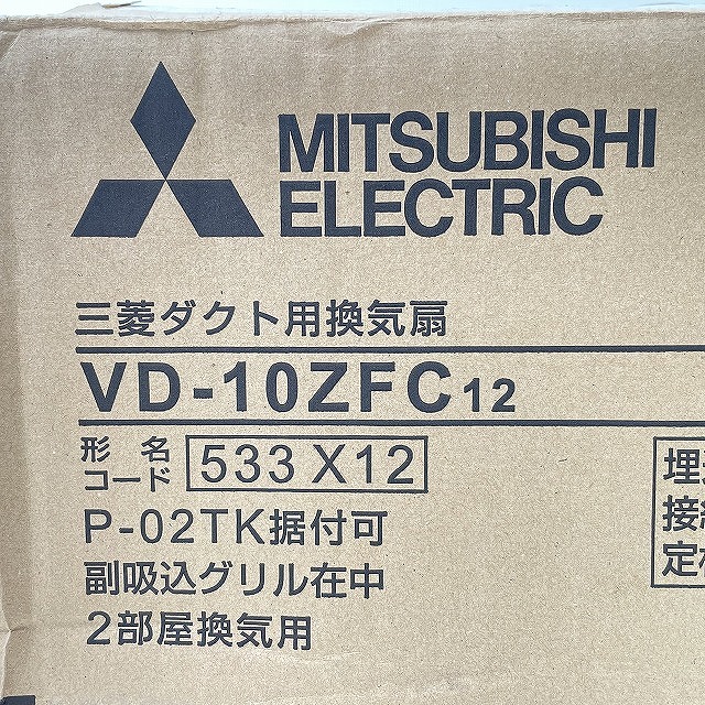 三菱電機 買取 換気扇