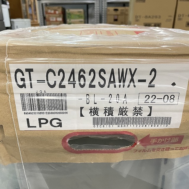 GT-C2462SAWX-2 買取 査定