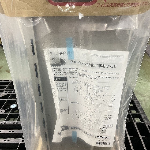 処分 給湯器 朝霞