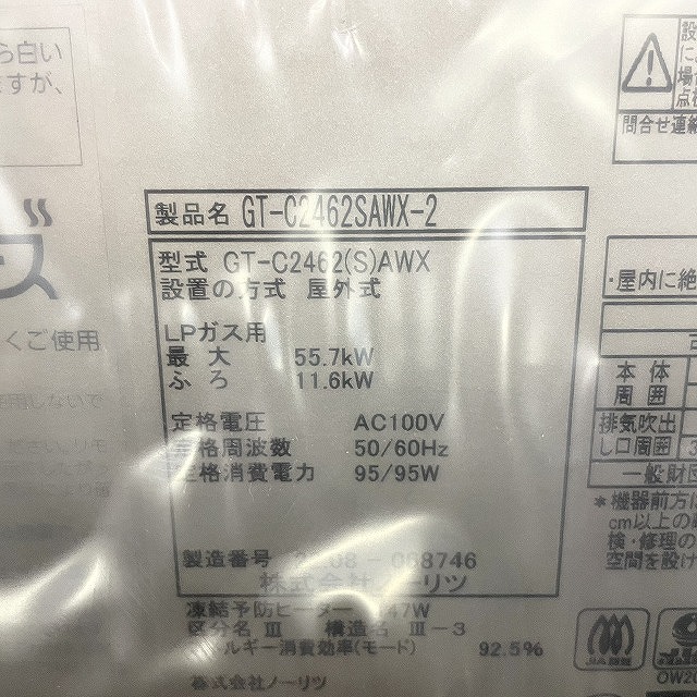 ガス給湯器 見積もり