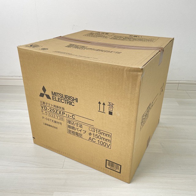 換気扇 三菱電機 高価買取 売るなら