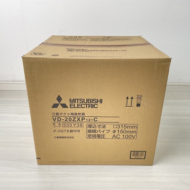 換気扇 三菱電機 高価買取 売るなら