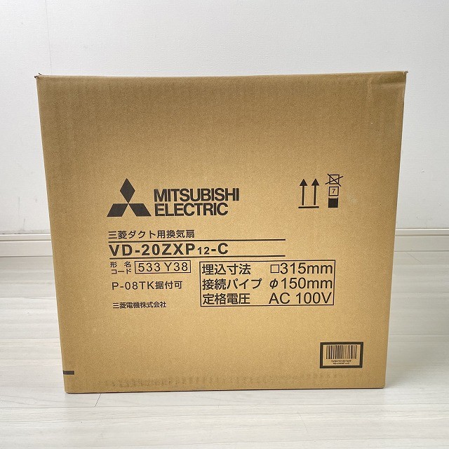 換気扇 三菱電機 高価買取 売るなら