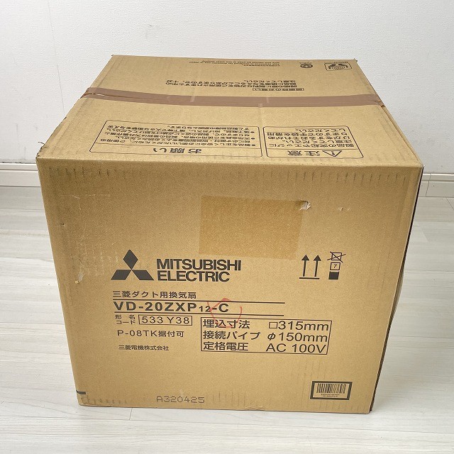 換気扇 三菱電機 高価買取 売るなら