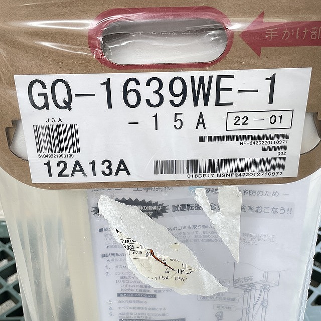 朝霞 GQ-1639WE-1