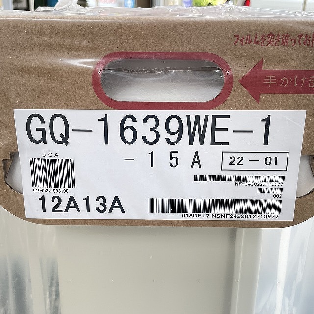 埼玉 GQ-1639WE-1 高価買取