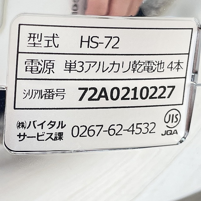 朝霞 買取 HS-72 LUH 水栓