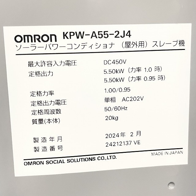 太陽光発電システム 高価買取