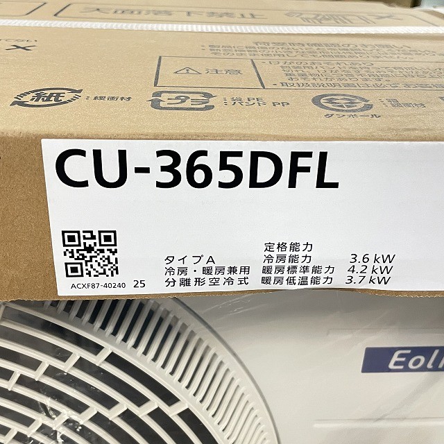 エアコン パナソニック エオリア 買取
