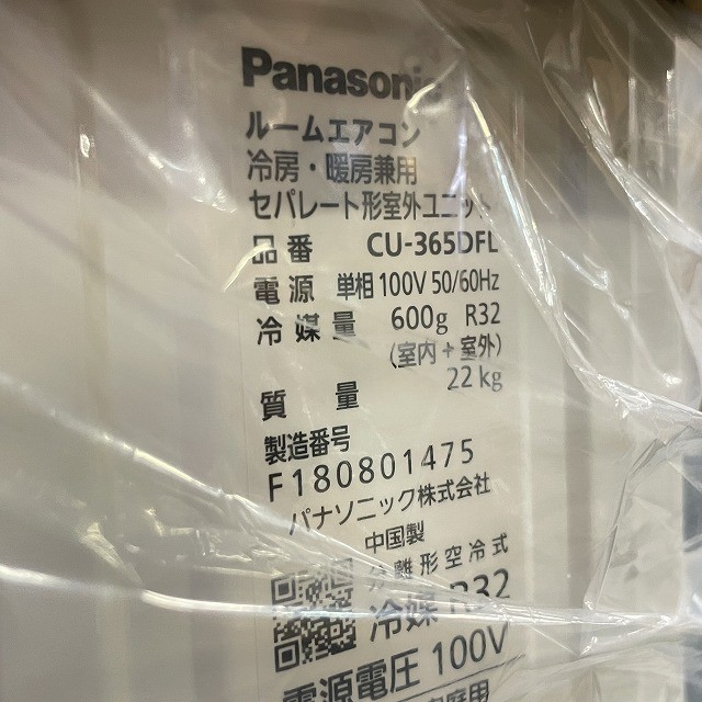 エアコン パナソニック エオリア 買取