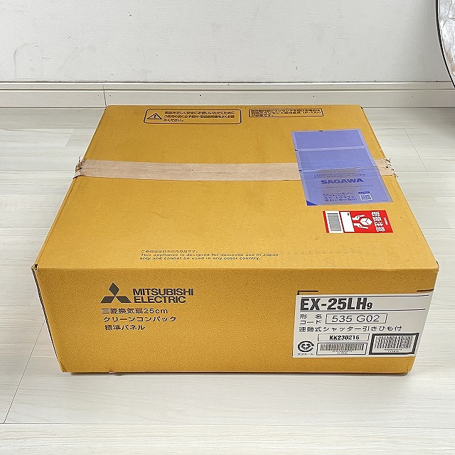 換気扇 買取 埼玉