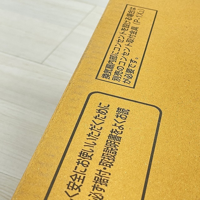 換気扇 処分