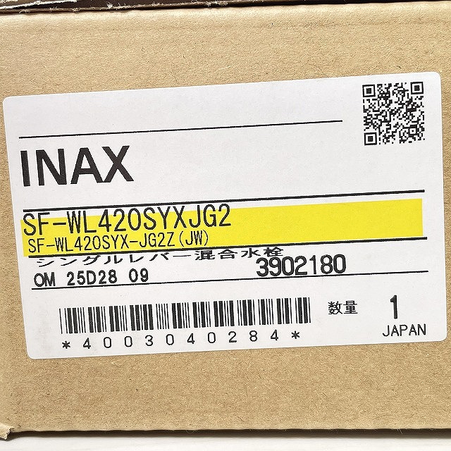 LIXIL シングルレバー混合水栓