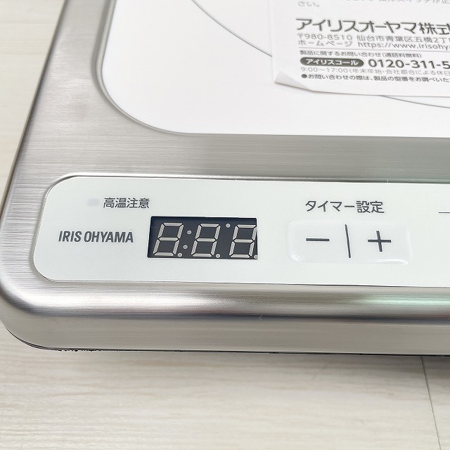 IHクッキングヒーター 無料査定