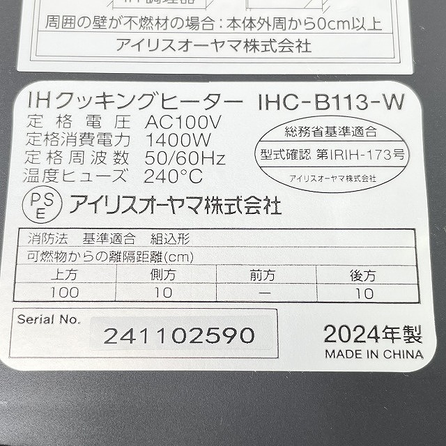 高価買取 ガスコンロ