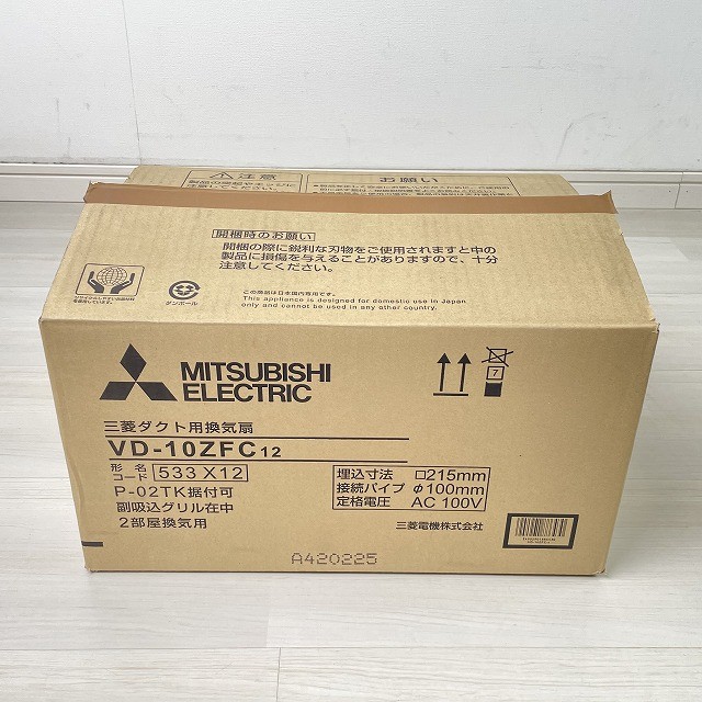 換気扇 買取 三菱 VD-10ZFC12
