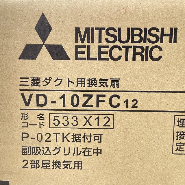換気扇 買取 三菱 VD-10ZFC12