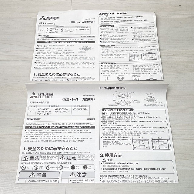 換気扇 買取 三菱 VD-10ZFC12