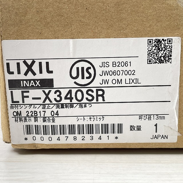 LF-X340SR 朝霞 買取